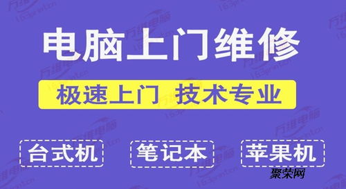 合肥濱湖CBD電腦維修中心 云谷路、廬州大道專業(yè)上門維修與網(wǎng)站設(shè)計(jì)服務(wù)