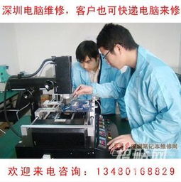 深圳一體化IT解決方案 電腦維修、組裝、網(wǎng)絡(luò)工程與網(wǎng)站設(shè)計(jì)服務(wù)