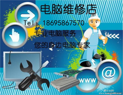 電腦維修、報價與廠家網站設計 一站式數(shù)字化服務指南