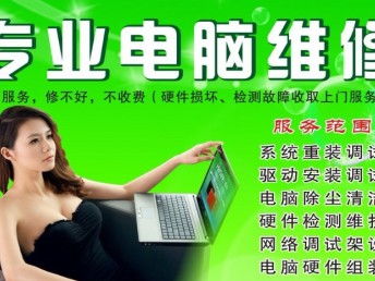 全力路電腦維修 24小時上門服務與專業(yè)網站設計，一站式解決您的數(shù)字化需求