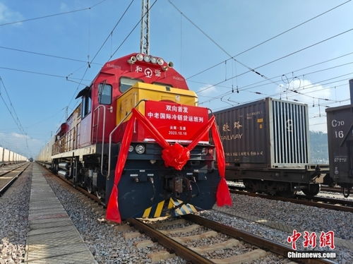中老、中越鐵路國(guó)際冷鏈貨運(yùn)班列實(shí)現(xiàn)雙向首發(fā)，開(kāi)啟跨境運(yùn)輸新篇章